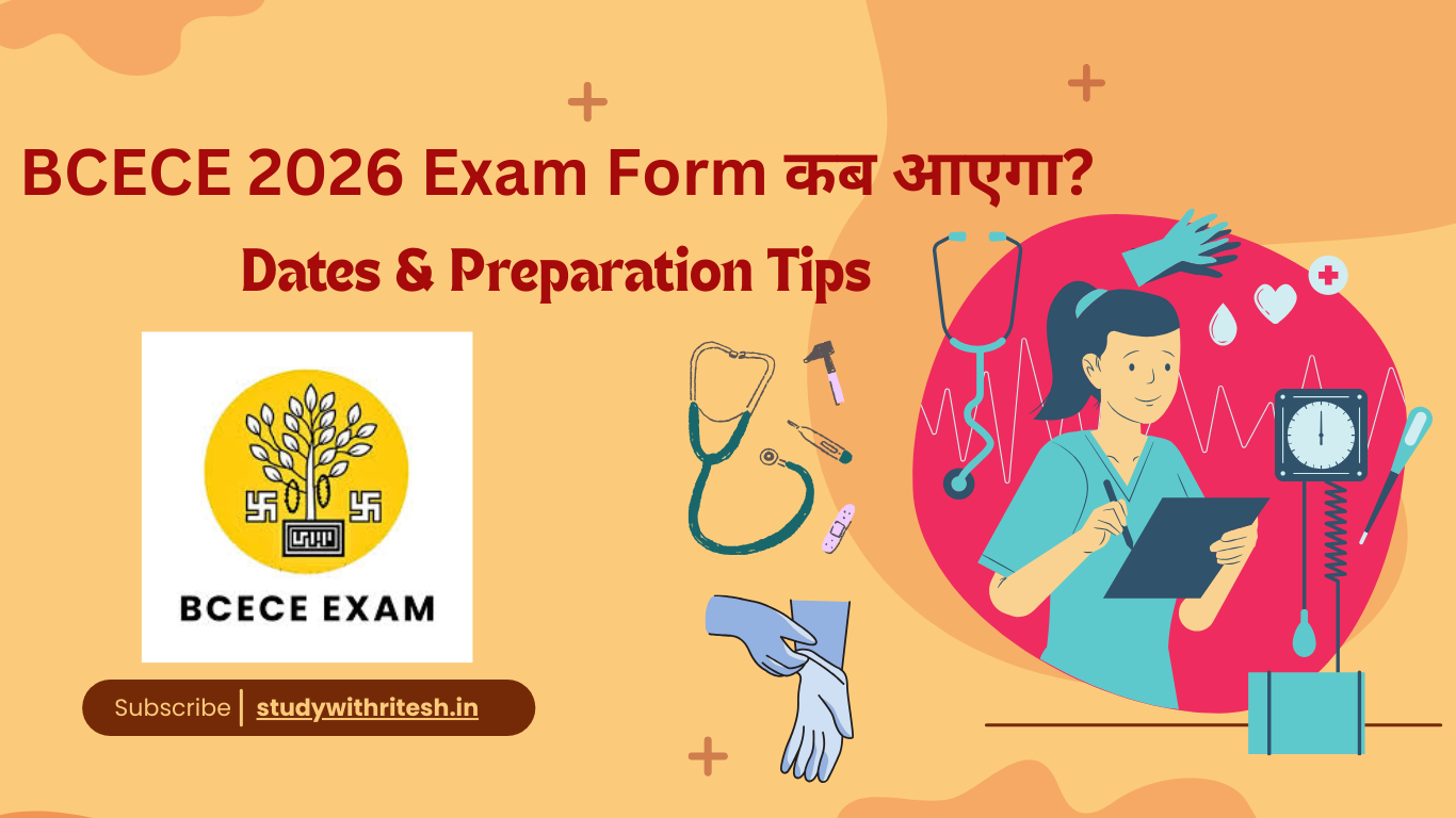 BCECE 2026 Exam Form Kab Aayega – Release Date, Process, Dates & Preparation Tips