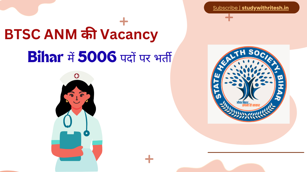 “BTSC ANM 2025 Vacancy: Bihar में 5006 Golden Opportunity पद | Eligibility, Fees & Apply Process”