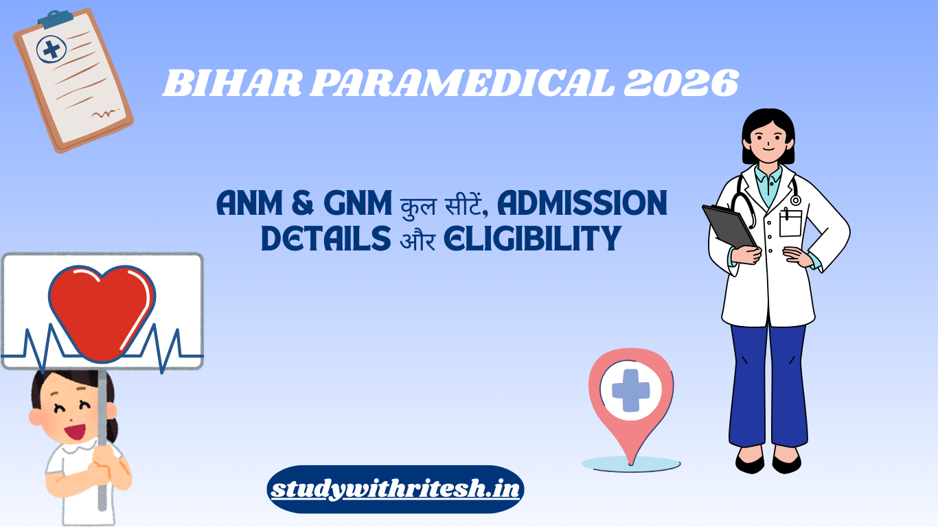 ANM & GNM कुल सीटें, Admission Details और Eligibility : Bihar Paramedical 2026