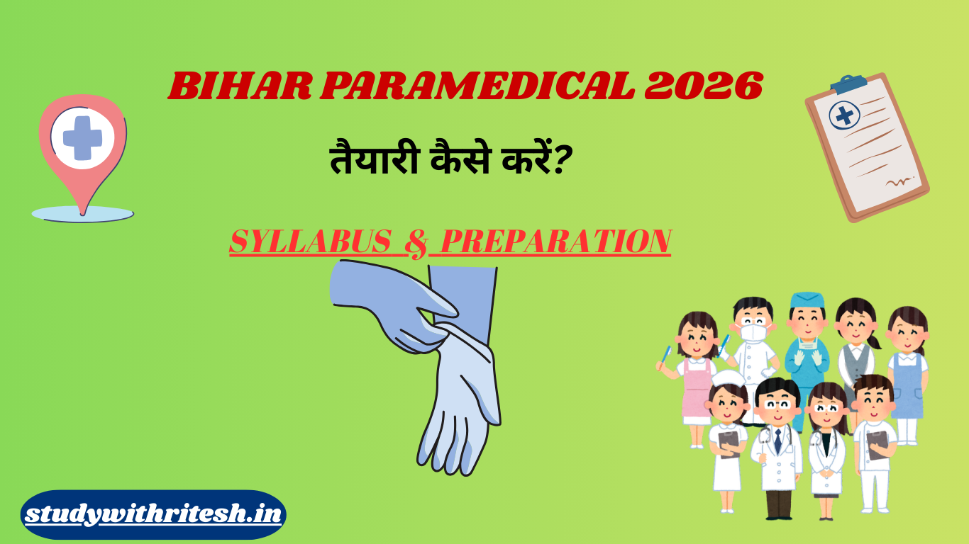 Bihar Paramedical 2026 Syllabus and Preparation: तैयारी कैसे करें? | BCECE Exam Pattern & Tips