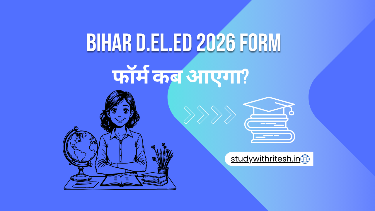 Bihar DElEd 2026 Form कब आएगा? – जानिए पूरी जानकारी यहाँ!